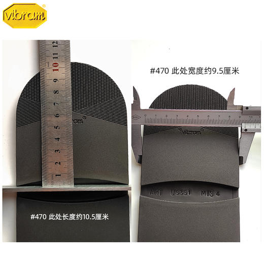 意大利韦伯Vibram鞋底后掌贴U5351修鞋换底后跟鞋材 商品图1
