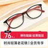 可靠 轻薄时尚老花镜 弹性镜腿 轻薄镜架 商品缩略图0