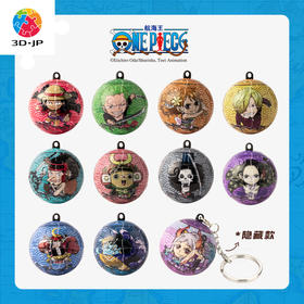 【折扣商品 不退不换】24片 盲盒钥匙扣拼图 塑料拼图A3625 One Piece-鬼之岛系列