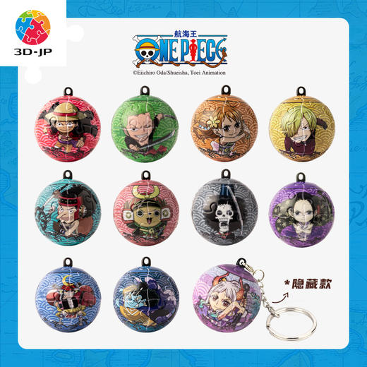 【折扣商品 不退不换】24片 盲盒钥匙扣拼图 塑料拼图A3625 One Piece-鬼之岛系列 商品图0