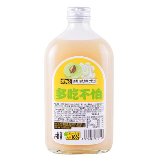 橄轻茉莉花滇橄榄汁330ml 商品图1