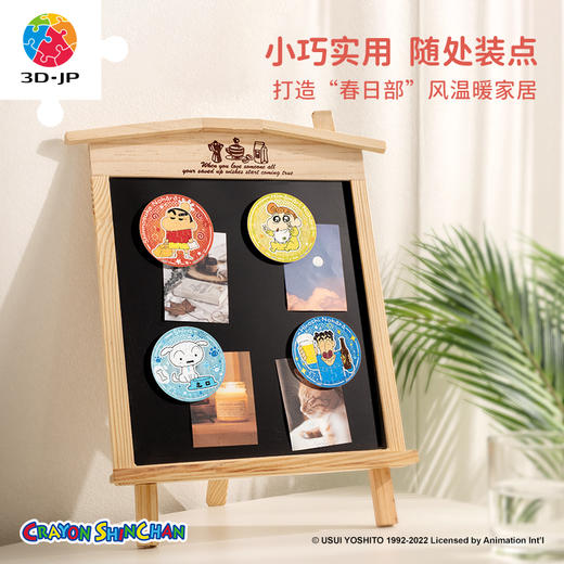 16片 盲盒磁铁塑料拼图 D1374 蜡笔小新-今天的我们系列 商品图3