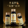 肉苁蓉原浆30ml*10支 商品缩略图3