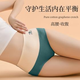 超值6条装！【柔棉暖宫收腹裤】 纯棉贴肤更柔软 高腰微压“软收腹” 小肚腩藏起来啦  弹力贴合不夹臀勒腿 撞色搭配 颜值加分++