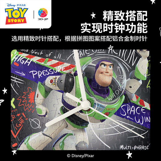 366片 无框时钟拼图 HK1034 玩具总动员系列-一飞冲天 商品图3
