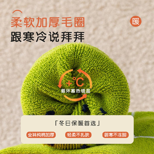【袜噻！好暖和~童年就要肆意灿烂】五双装！男童袜子毛圈中大童 秋冬棉质中筒运动潮袜 儿童加厚毛圈学生袜-QQ 商品图3
