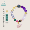 狮子座星座守护石扩香手链 水晶 玉石 单圈时尚 滴精油 熏香 商品缩略图0