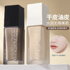 MINSHZEE茗希芝光感粉底液    遮瑕持久不脱妆油皮不卡粉 商品缩略图1