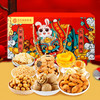 新年年货好礼【佳节有礼！团圆有味】坚果礼盒大礼包年货混合干果炒货休闲零食走亲戚送礼长辈。ry 商品缩略图1