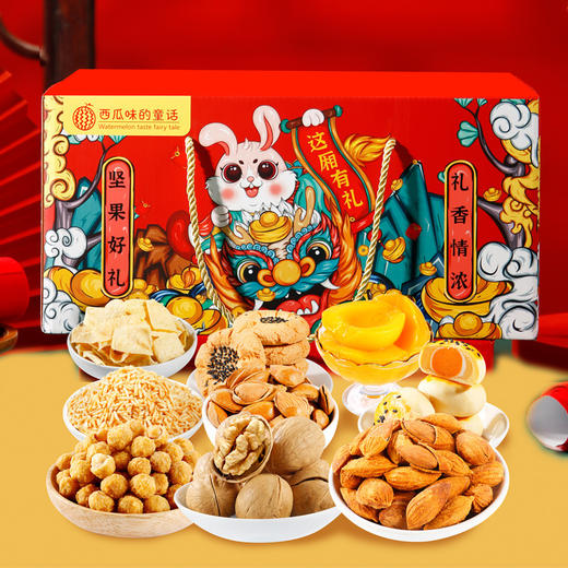 新年年货好礼【佳节有礼！团圆有味】坚果礼盒大礼包年货混合干果炒货休闲零食走亲戚送礼长辈。ry 商品图1