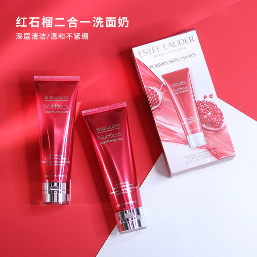 【保税仓直发·全球购·蚂蚁链可扫码溯源】Estee Lauder 雅诗兰黛红石榴洗面奶套装125ml*2/支『此链接商品请分开拍单-单独下单』 商品图7