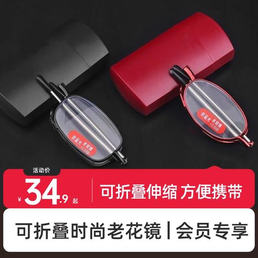 可靠 可折叠时尚老花镜  可折叠 可伸缩 方便携带 商品图0