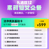 【12.12福利】洁净美肤基础卡 商品缩略图0