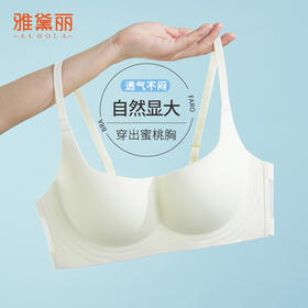 雅黛俪内衣女无痕舒适聚拢固定一体杯文胸无钢圈舒适光面美背胸罩