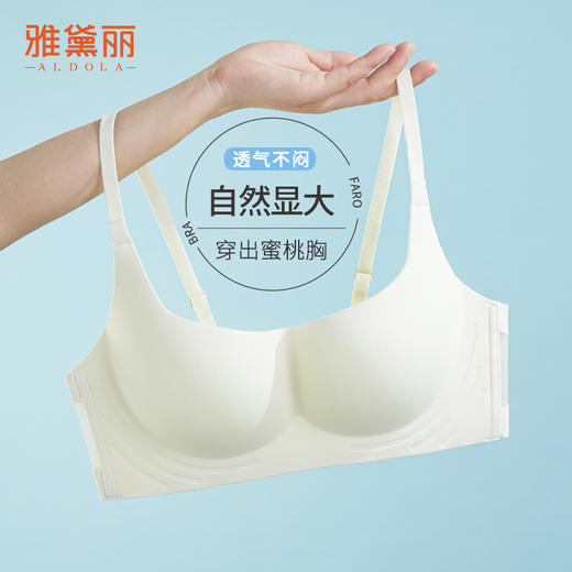 雅黛俪内衣女无痕舒适聚拢固定一体杯文胸无钢圈舒适光面美背胸罩 商品图0