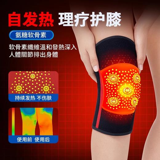 PANAPOPO结构护膝PH款/PANAPOPO结构护膝加绒款 商品图2