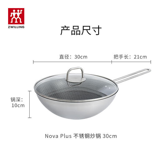 双立人  Nova plus 30cm 蜂窝不粘锅 商品图1