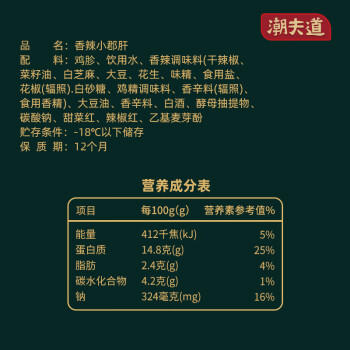 潮夫道香辣小郡肝200g鸡胗免处理火锅食材冒菜麻辣烫烧烤肉制品半成品 商品图2