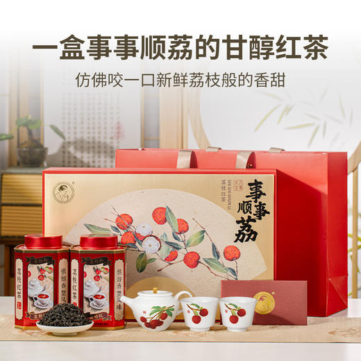 澜沧古茶2024年事事顺荔荔枝红礼盒云南滇红散茶220g 商品图0