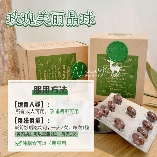 【祛腐味 疗愈情绪 植物芳疗 皮肤白皙 淡班去豆 月径好 xiong部挺拔 去水仲】玫瑰美丽晶球 60粒 捷克 圣希尔德佳德 商品图3