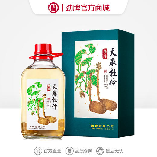 【特色浸泡】2.3L40度劲牌天麻杜仲酒 商品图6