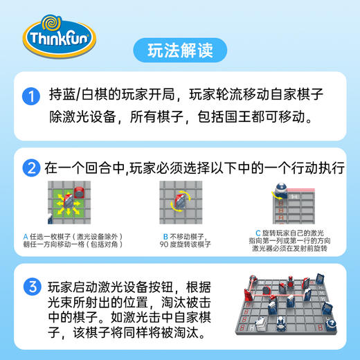 Thinkfun 镭射象棋 桌面游戏 适合年龄8岁+ 美国 76350 商品图1