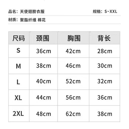 新款天使翅膀衣 两脚宠物衣服可爱风 春秋季保暖 小型犬猫适用 商品图1