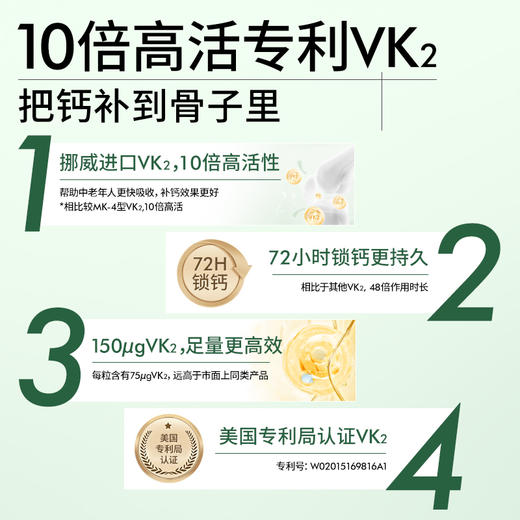 【活动2】NaturElan呐兔 钙+维D3+维K2胶囊 90粒 商品图4