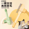 升级版宠物自洁梳猫毛梳开结去浮毛宠物针梳猫狗梳子颜色随机/个 商品缩略图0