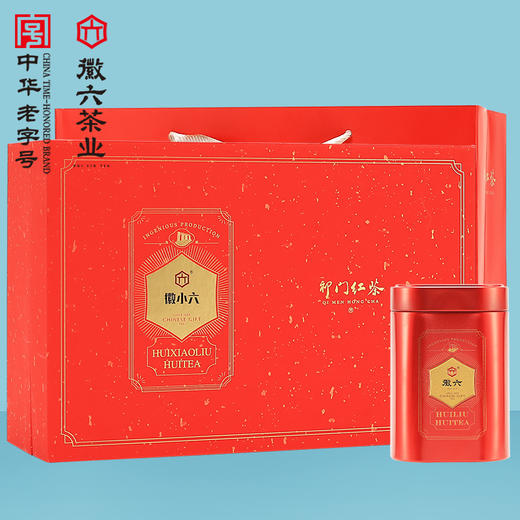 【买一赠一同款】徽六特级祁门红茶茶叶红茶国潮礼盒装240g节日送礼 商品图6