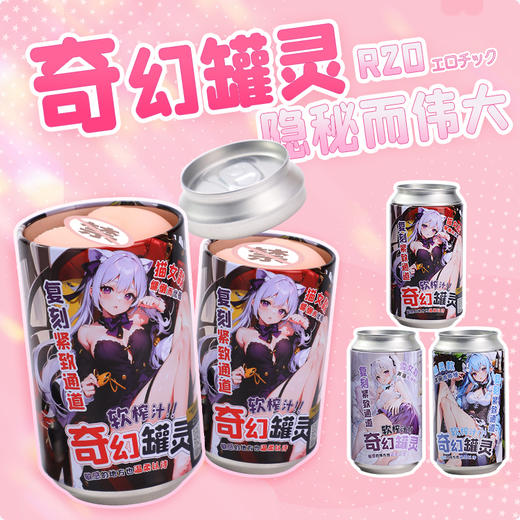 【男用器具】谜姬 奇幻罐灵手动飞机杯【可装跳蛋】 商品图6