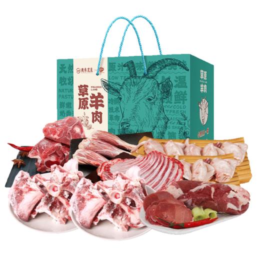 广东农垦鲜吉仙羊肉礼盒1298型 商品图0