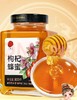 同仁堂枸杞蜂蜜800g 商品缩略图0