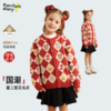 【新年重工提花毛衣】儿童新年提花毛衣开衫 PDMY2319 商品缩略图0