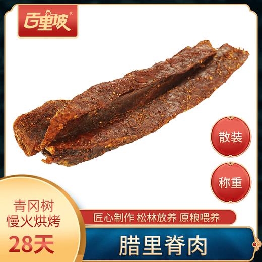 百里坡腊内脏散装 商品图0