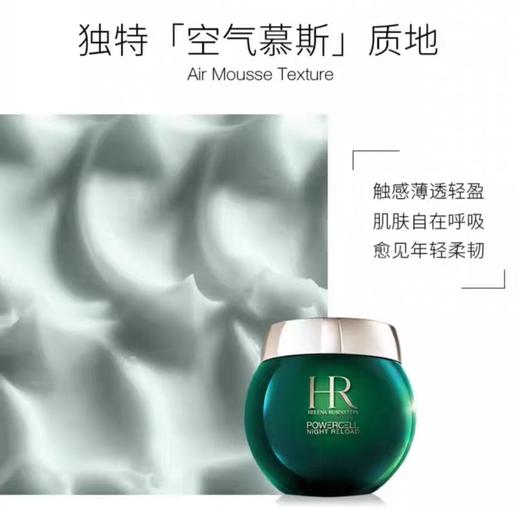 𝐇绿宝瓶强抗氧化植物鲜活强韧面霜 商品图3