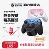 盖世小鸡超新星无线游戏手柄switch手柄pro手柄pc电脑版steam蓝牙xbox模式ns安卓手机吃鸡黑神话悟空绝区零 商品缩略图0