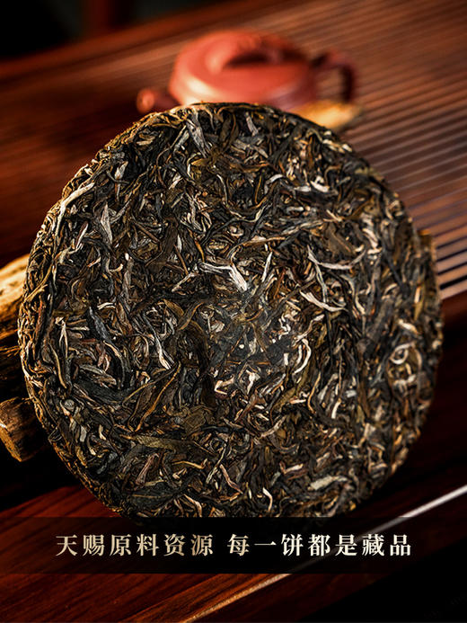 【圣兽凤凰】圣兽系列收官巨作！2020年冰岛老寨茶王古树占比90%，创世神秘配方，让口感更惊艳！7饼/箱 拍5箱发6箱 全球仅有60箱 商品图2