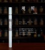 清心生妙境 | 静心香线香合集体验装  内含八款香品 商品缩略图2