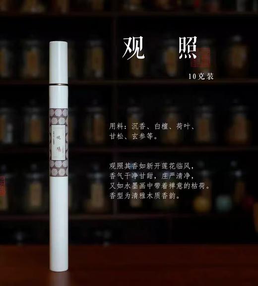 清心生妙境 | 静心香线香合集体验装  内含八款香品 商品图2