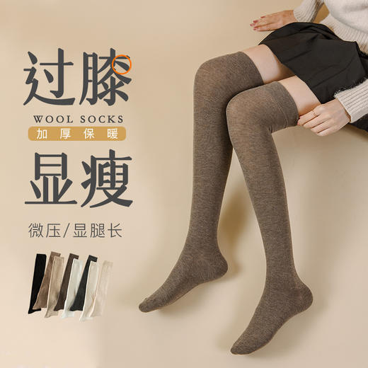 「9.9到手！秋冬小腿袜」过膝袜微压显瘦小腿袜 防滑日系纯色大腿女士袜子配饰 商品图1