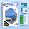 带着诗歌上街去 隔花人 诗集随笔星期六晚我们去散步吧小红书磨铁 商品缩略图2
