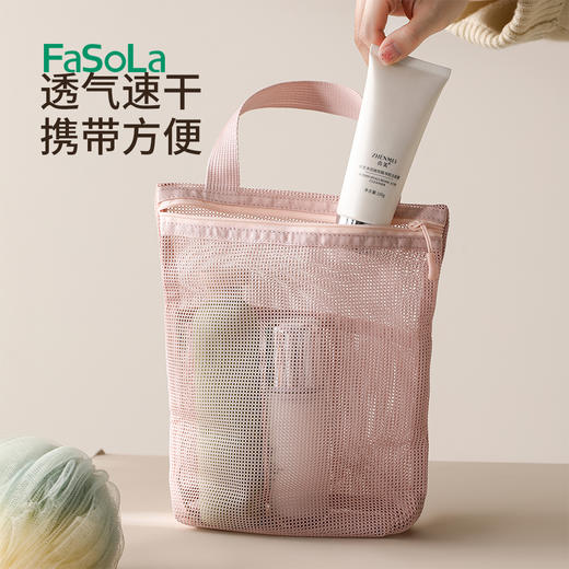 FaSoLa便携洗漱包大容量透明网纱洗漱护肤品手提收纳袋出差旅游用品收纳包 商品图6