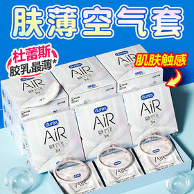 杜蕾斯 AiR隐薄空气套