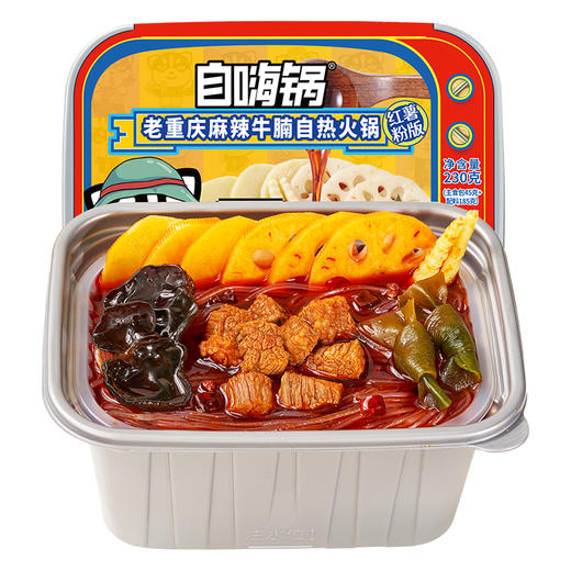 自嗨锅 方盒自热火锅  满200减100 商品图3