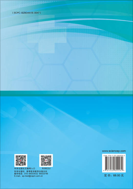 情绪危机干预 商品图1