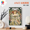 696片 无框塑料拼图 HN1425 穆夏-遐想 商品缩略图0