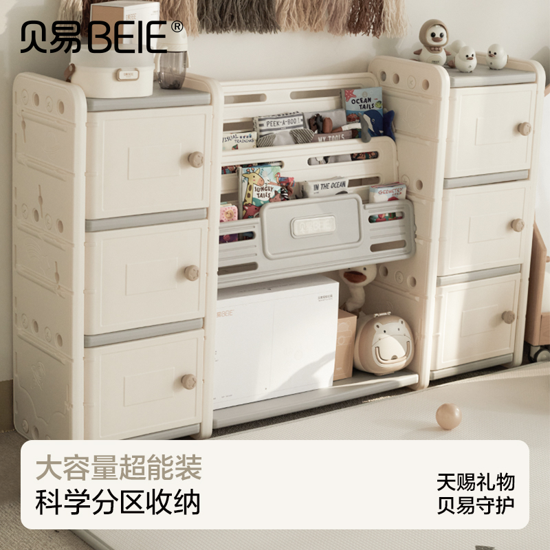 【限量秒杀！】贝易奥丁熊儿童玩具收纳架婴儿喂养台书架置物柜客厅宝宝绘本架