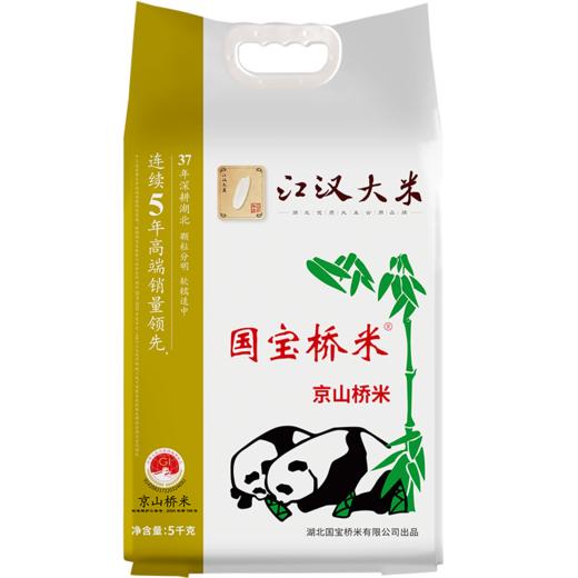 江汉大米10斤真空装 湖北地标大米厂里新米籼米京山桥米 商品图4