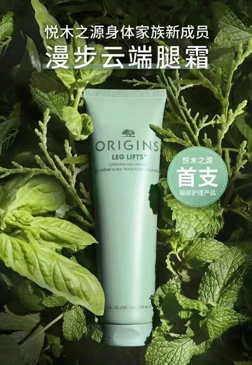 *Origins悦木之源漫步在云端轻盈腿霜 商品图0